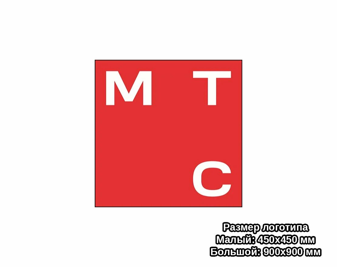 Нова 11 мтс. Мтс логотип. мтс 2025. mts новый логотип. логотип м т з.
