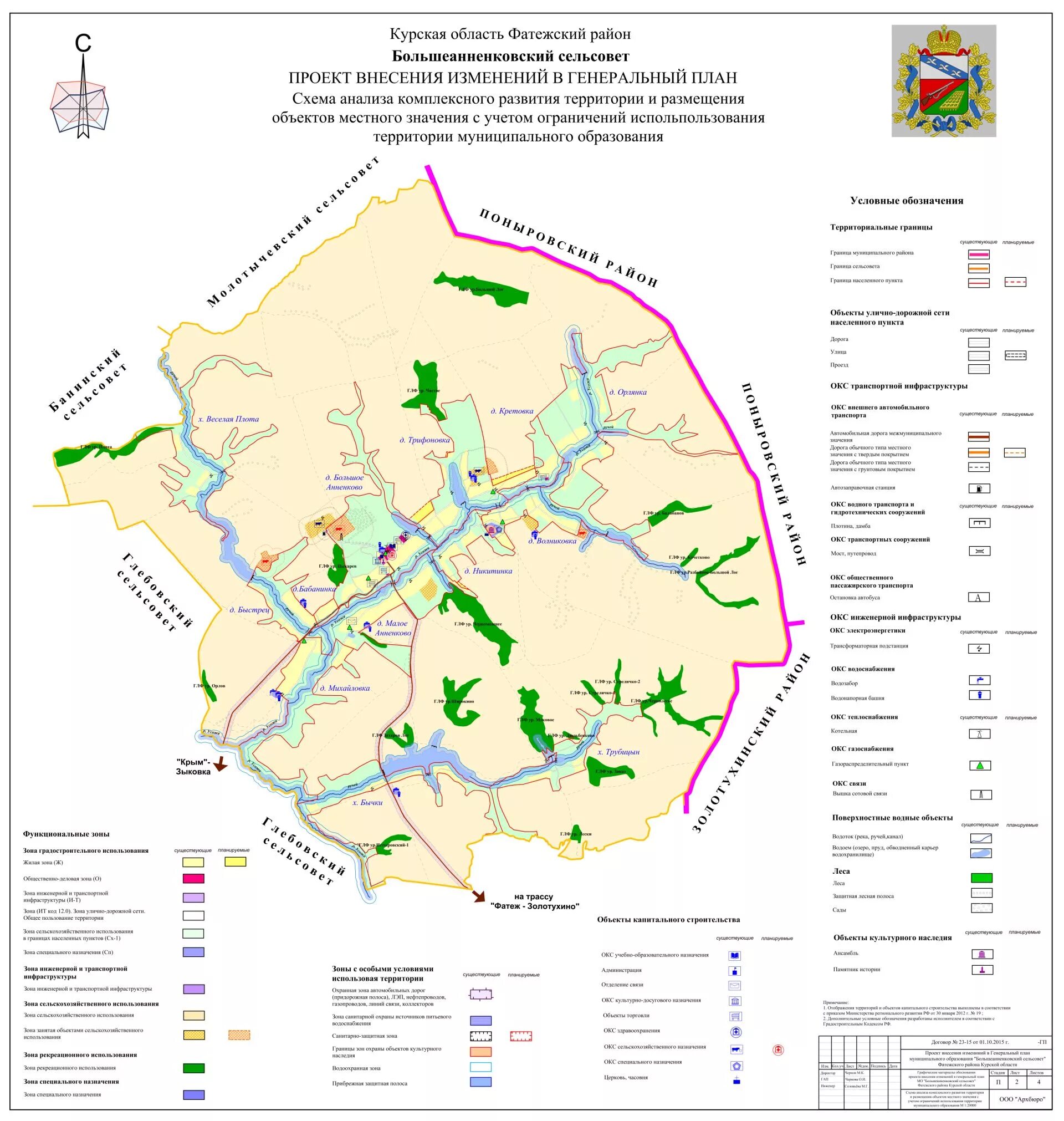 Фатежский район муниципальные образования курской области. Фатежский р н курской обл. Фатежский район муниципальные образования курской области. Карта фатежского района курской области с населенными пунктами. Карта фатежского района курской области.