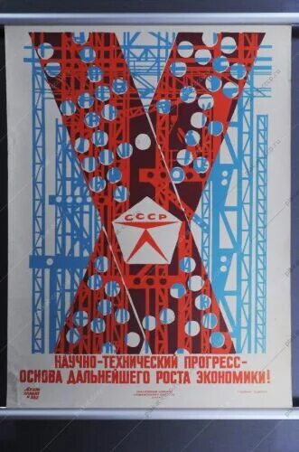 Основа прогресса 8