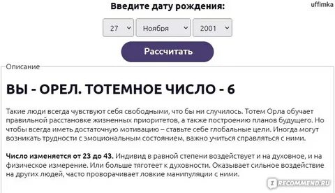Гороскоп на сегодня тайный мир