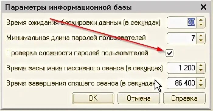 Почему не входит в 1с. 1с галочка. Где находится галочка. Галочка в 1с как называется. 1с галочка булево.