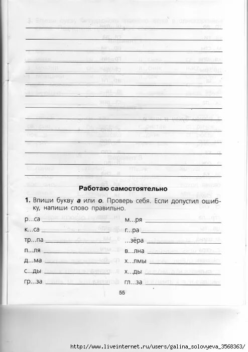 безударная проверяемая гласная задания 2 класс. безударные гласные проверяемые 4 класс. безударная гласная в корне 1 класс тренажёр. полуянова гласные проверяемые ударением 2-4. безударные гласные проверяемые 4 класс.