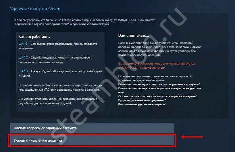 Как удалить из друзей в стиме. Как удалить аккаунт стим. как удалить аккаунт в стиме. как удалить акк стим. стим аккаунт удалён.