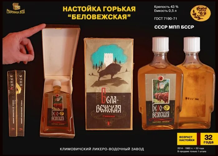 Настойка горькая 7 овощей 0,5 л отзывы покупателей на маркетплейсе Мегамаркет
