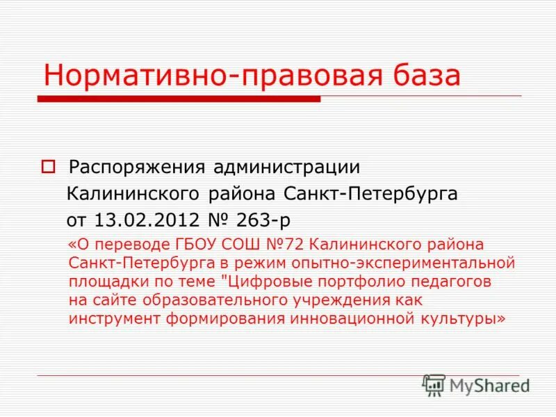 г. гбоу сош расшифровать. государственное бюджетное образовательное учреждение города москвы. как расшифровывается гбоу. расшифровка гбоу сош 2.