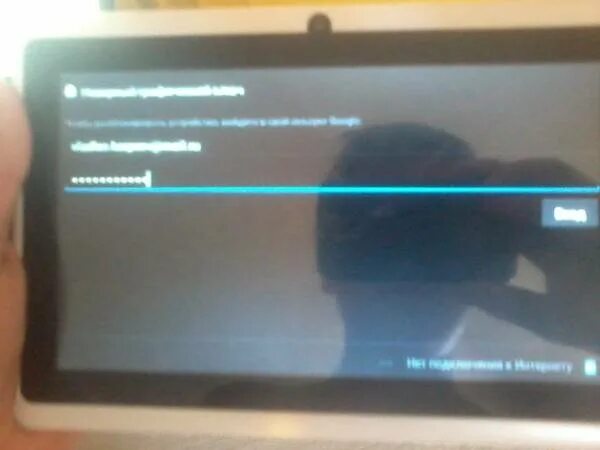 Телефон не вводит пароль что делать. Разблокировка планшета. Пароль от планшета. Как разблокировать планшет. Забыл пароль от планшета.