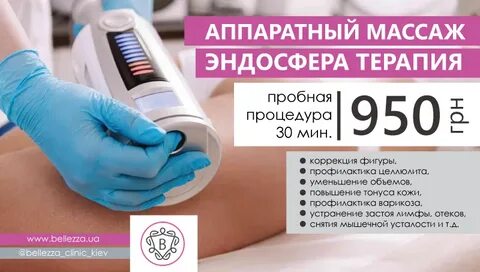 Подружки массаж эндосфера