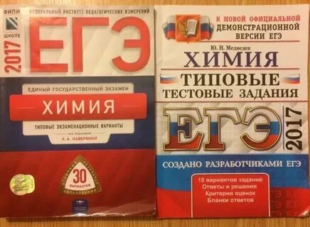 Егэ химия фипи тренировочный вариант