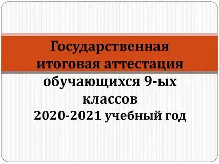 История 9 класс 2023