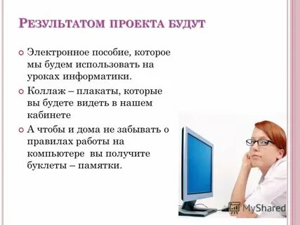 Проект будем искать
