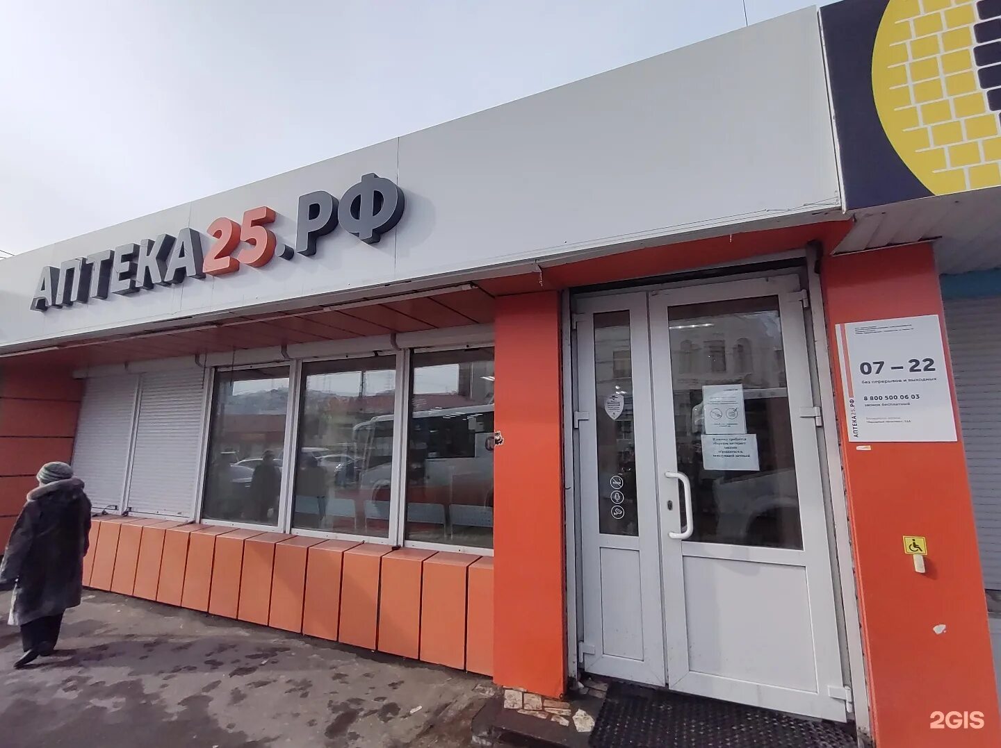 аптека 25 рф уссурийск. владивосток, ул. аптека 25 рф владивосток на калинина 283а. аптека 25 владивосток работа. аптека 25 рф владивосток черемуховая.