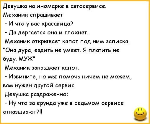 Смешной анекдот для девушки. Анекдоты про девушек. Анекдоты про девочек. Смешные анекдоты для девочек.