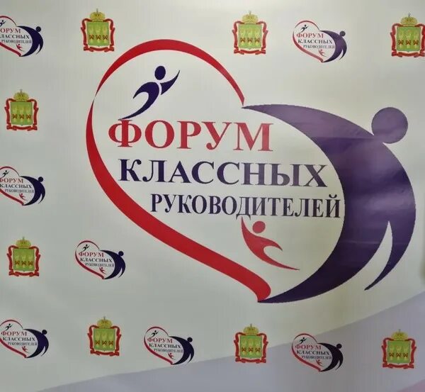 Сайт форума классных руководителей. Форум классных руководителей. всероссийский форум классных руководителей. форум классных руководителей 2025 всероссийский. первый всероссийский форум классных руководителей.