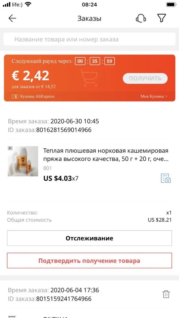 Как открыть спор в приложении ALIEXPRESS. Спор АЛИЭКСПРЕСС 2022. Как открыть спор на АЛИЭКСПРЕСС В приложении на телефоне. Спор на алиэкспресс 2024