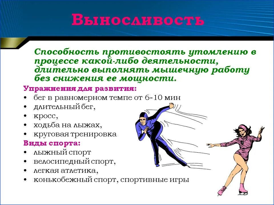 Способность противостоять мышечному утомлению