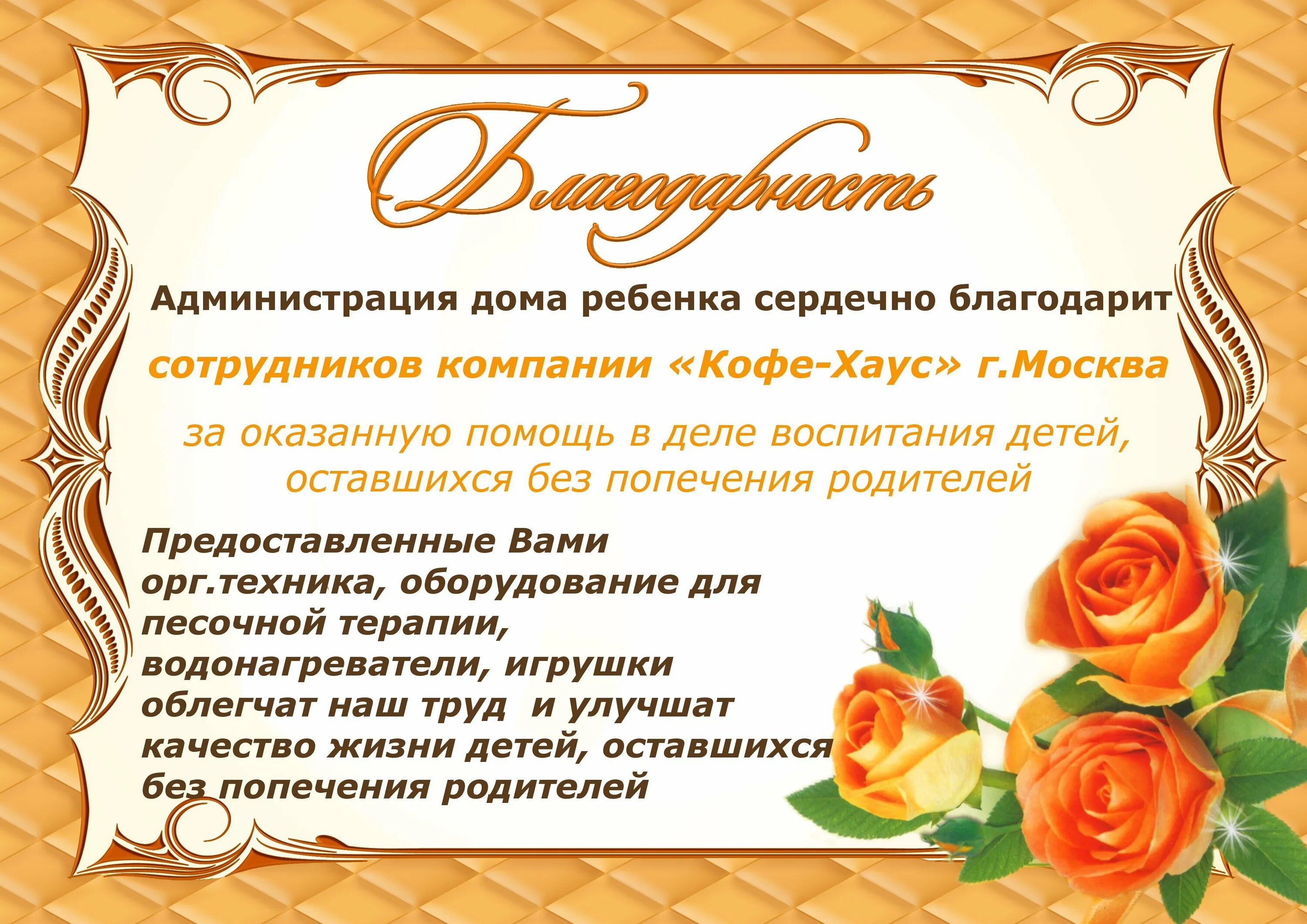 Как отблагодарить за помощь подарком