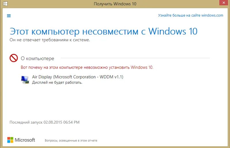 Почему не устанавливается windows 10. Не устанавливается 10 винда. не устанавливается виндовс 10. почему на виндовс 10 не. почему не устанавливается винда 7.