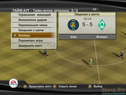 Какой результат игры