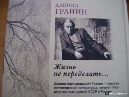 Повести гранина