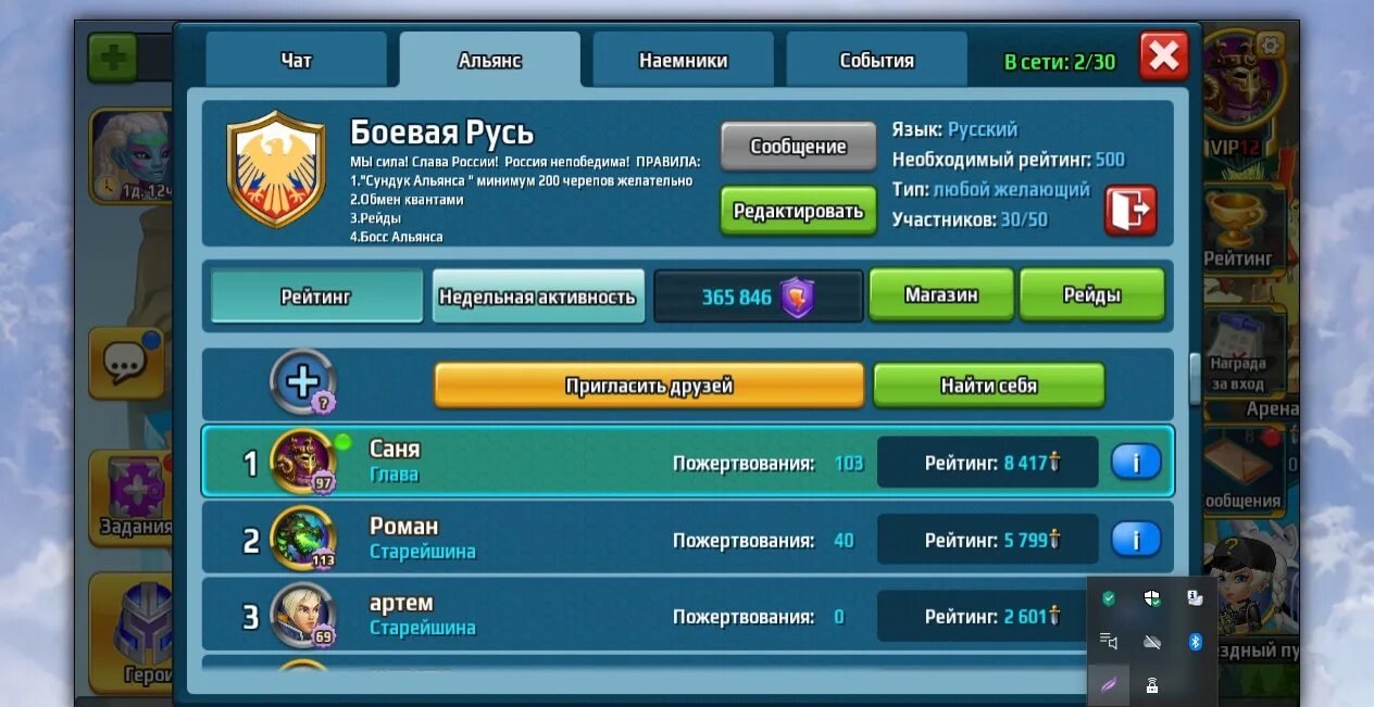Читы на батл арена. Герои с периодическим уроном в battle arena. лиги в батл арене. баттле арена топовые альянсы. герой игры батл арена реактивная луна.