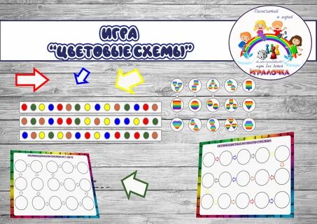 Правила игры цвета