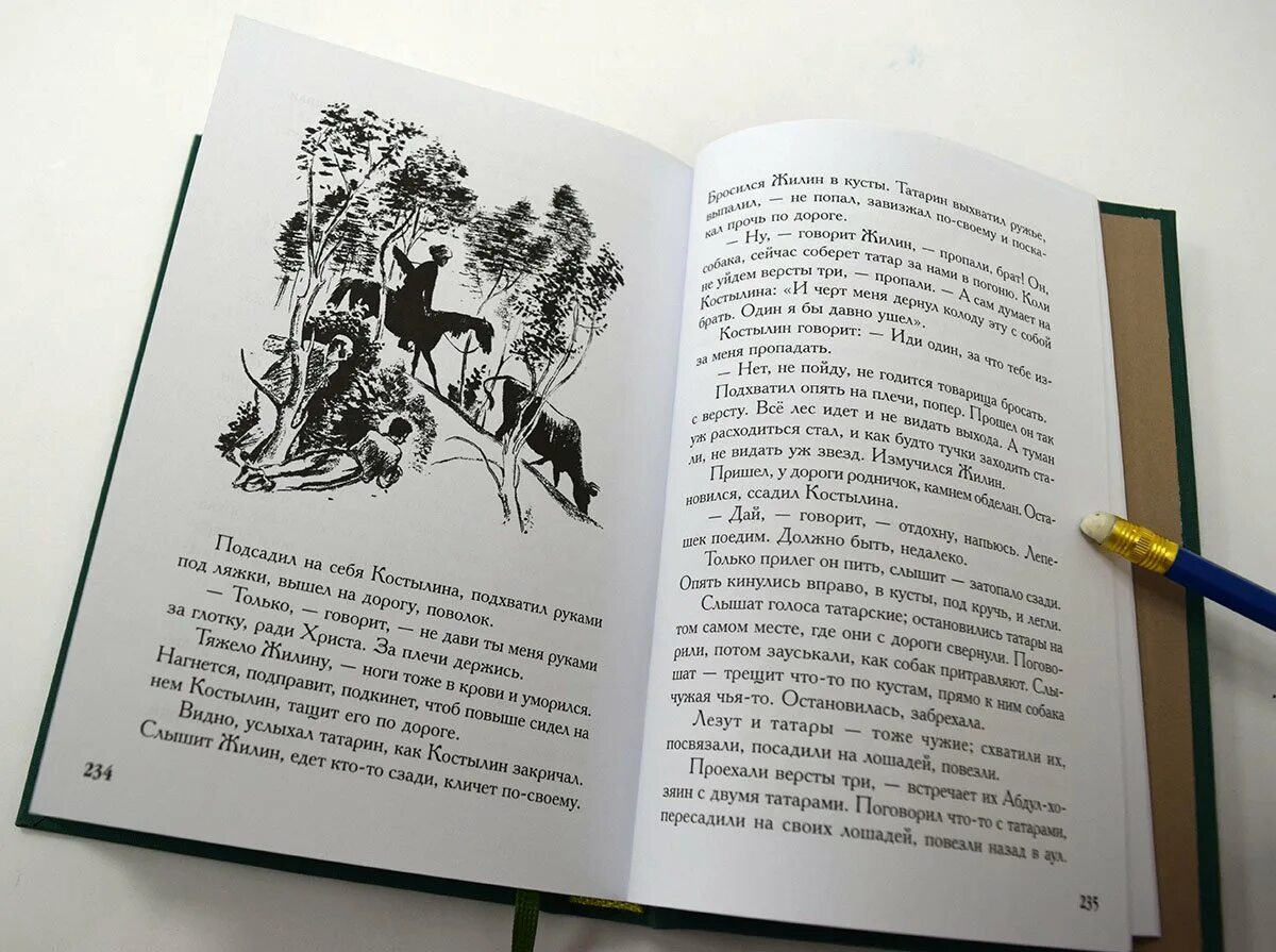 Лев толстой кавказский пленник сколько страниц. Кавказский пленник сколько страниц в книге. Кавказский пленник лев толстой книга. Сколько страниц в рассказе толстого кавказский пленник. После бала сколько страниц.