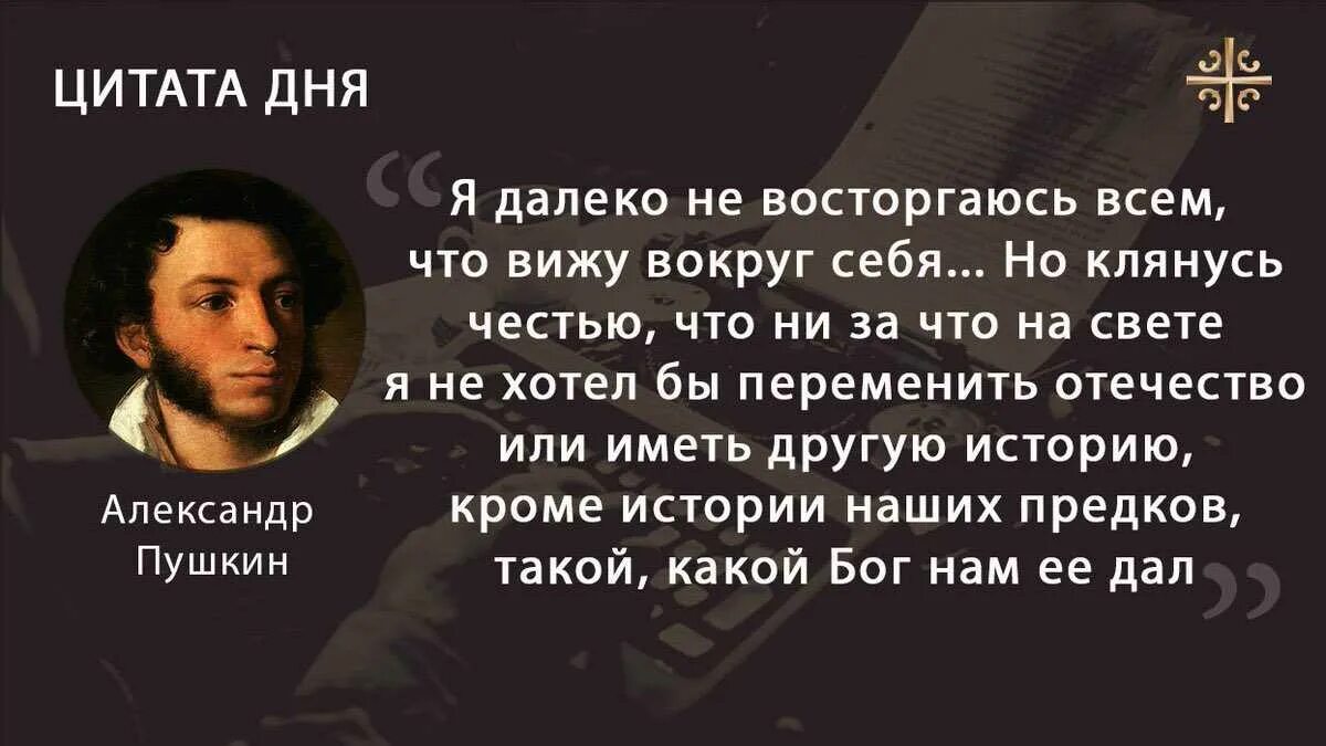 Высказывания про историю. Пушкин цитаты. Высказывания Пушкина. Афоризмы Пушкина. Пушкин афоризмы.