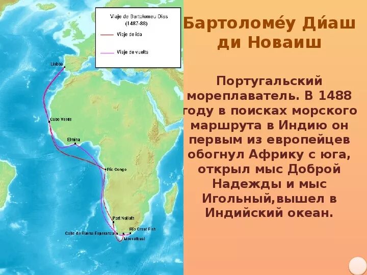 Мыс доброй надежды на карте Африки. Мыс доброй надежды географическая карта. Мыс доброй надежды местоположение. Координаты доброй надежды