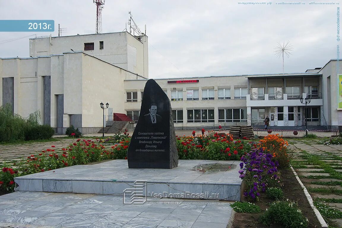 Пос Поволжский Тольятти. Поселок Поволжский Самарская область. Памятник +Поволжский Тольятти. Тольятти Поволжский 60 лет СССР дом.