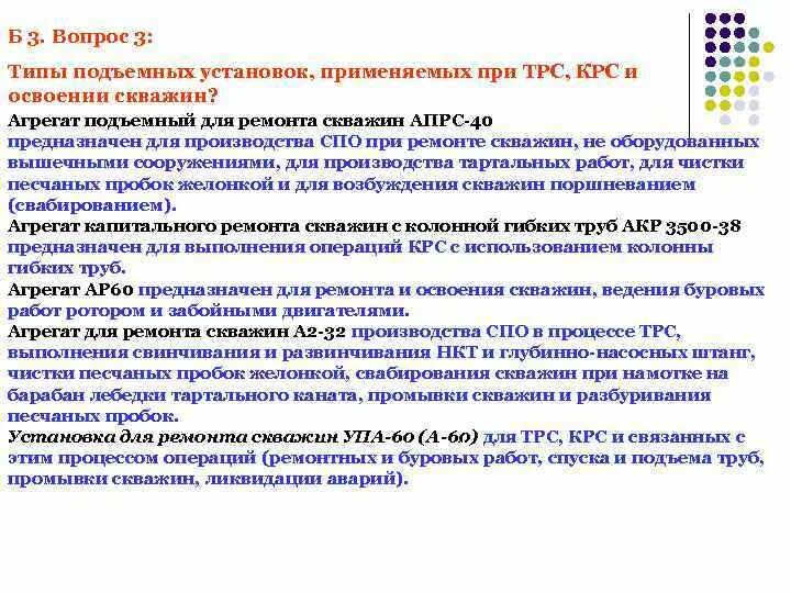 Оператор по добыче разряды. Оператор по добыче нефти и газа разряды. Оператор по добыче нефти и газа 5 разряда. Оператор по добыче нефти и газа обязанности. Обязанности оператора по добыче нефти.