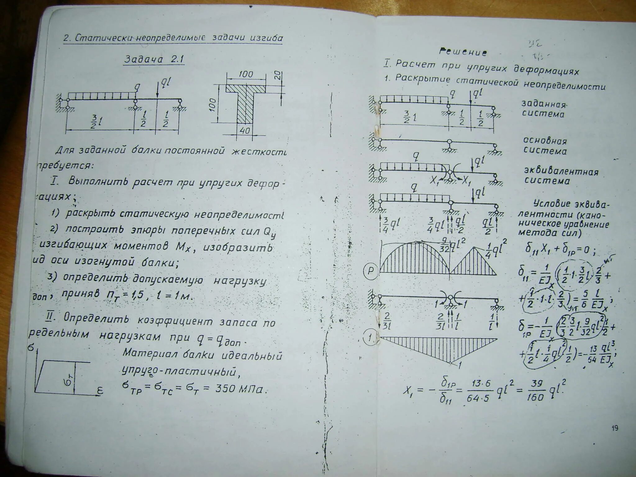 Расчет деревянной балки HeatProf.ru