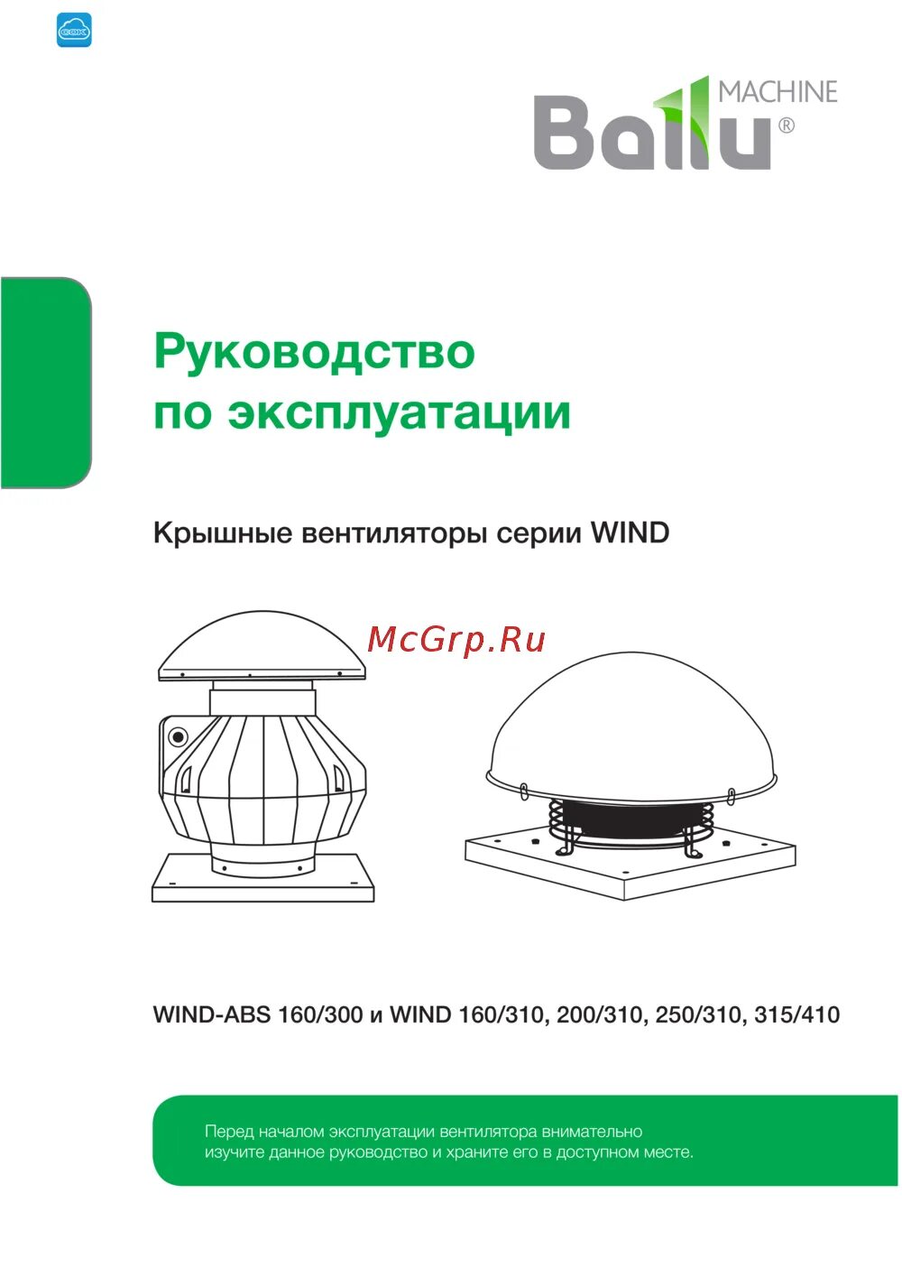 Вентилятор напольный Ballu BFF-802 НС-1236005 - купить по низкой цене в интернет