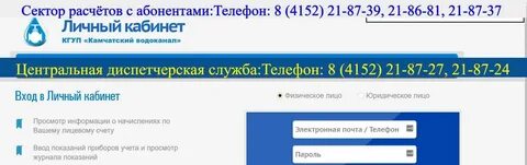 Горводоканал петропавловск камчатский