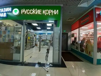 Магазин корень