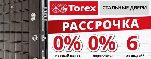 Установка дверей в рассрочку
