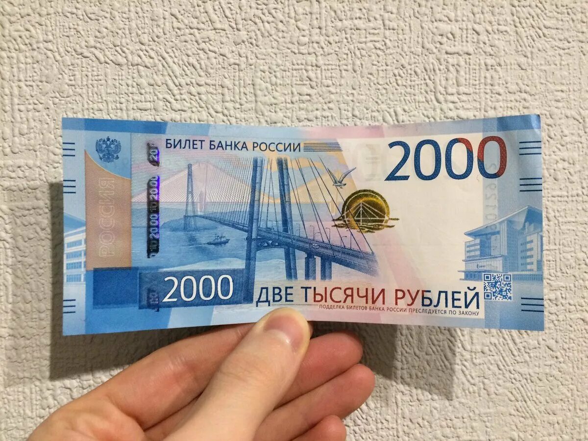 Купера 2000 рублей. Купюра 2000. Купюра 2000 рублей. Две тысячи рублей.