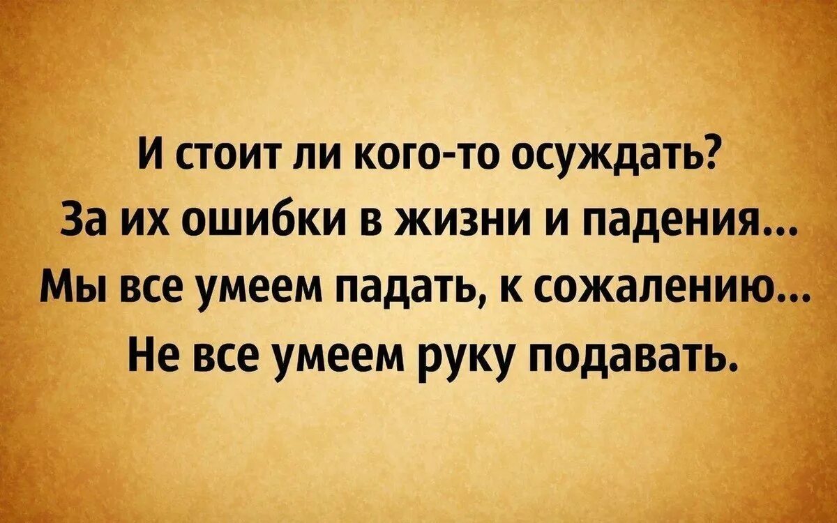 Мудрость исправит