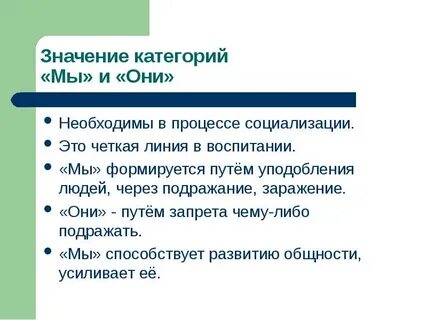 Категория смысла