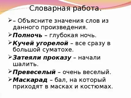Превеселый