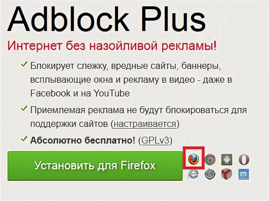 Total adblock. Адблок реклама. adblock plus установить.