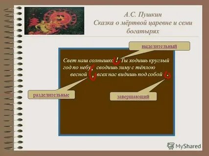 Ты ходишь круглый год по небу