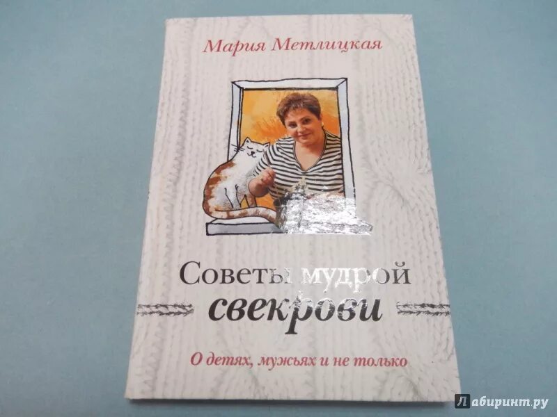 Читать книгу марии метлицкой полностью