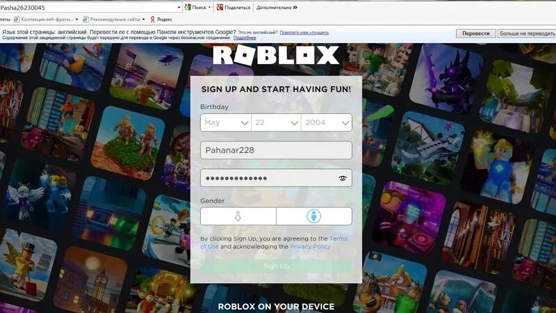 Видео как зарегистрироваться в роблоксе