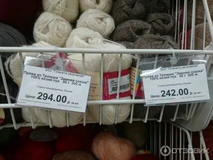 Магазин леонардо пряжа