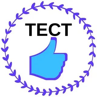 Тест топ пять друзей