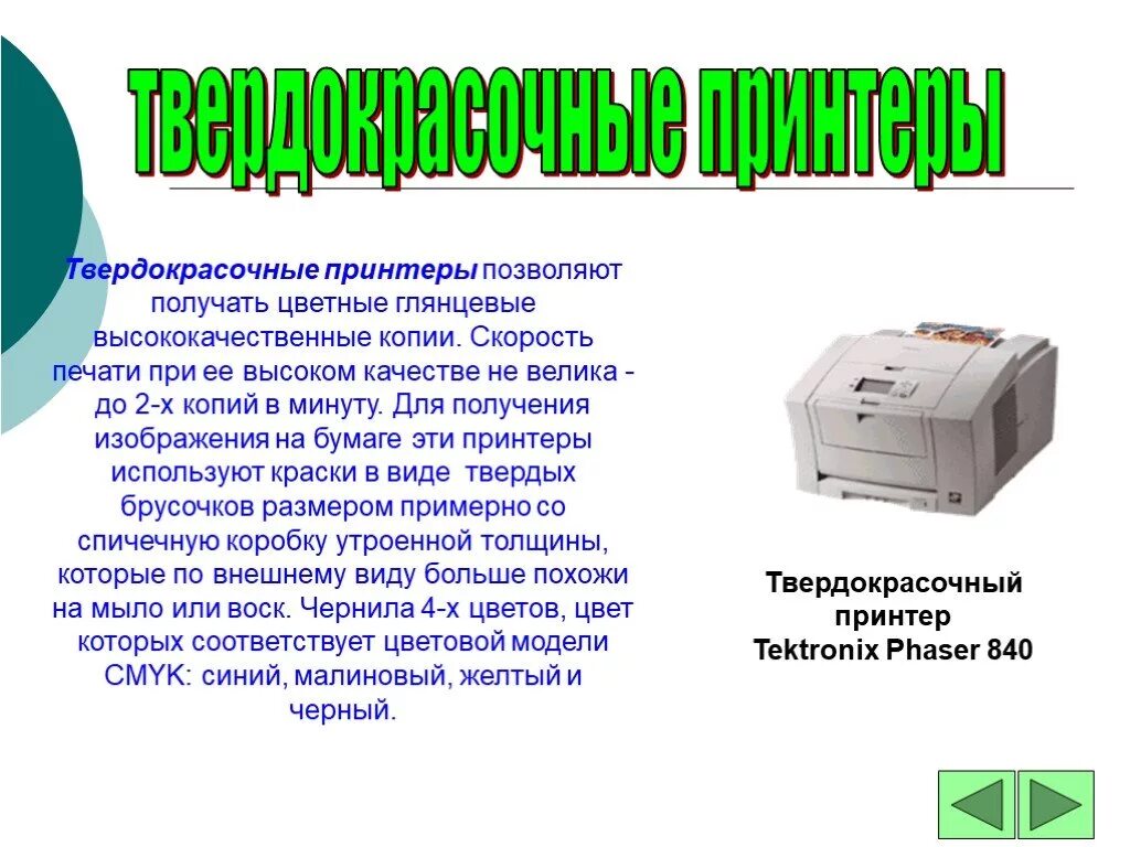 Содержание презентации проекта про картриджи принтера Почему катриджи такие дорогие ITgeekANT Дзен