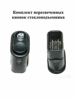 Почему кнопка стеклоподъемника
