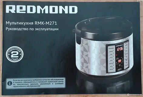 Мультиварка redmond rmk m271