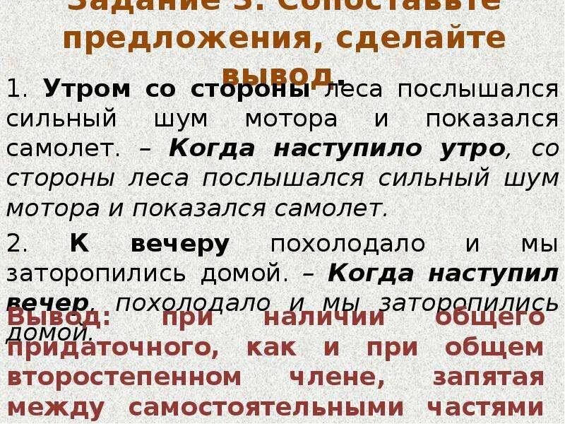 Утром со стороны леса. Когда наступило утро со стороны леса. Утром со стороны леса послышался сильный шум мотора. Когда утро со стороны леса послышался сильный. Направление стороны предложения