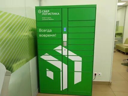 Работа в сберлогистика